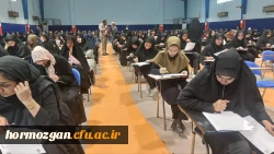 برگزاری آزمون سراسری