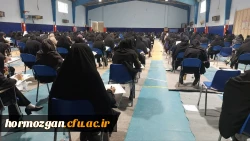 برگزاری آزمون سراسری