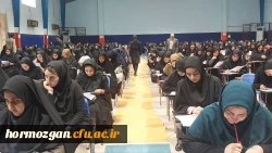 برگزاری آزمون سراسری