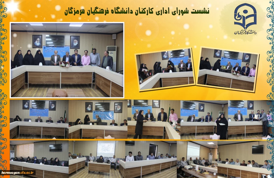 شورای اداری1404