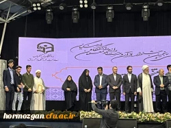 درخشش دانشجومعلمان هرمزگان در مسابقات قرآن و عترت کشور دانشجومعلمان دانشگاه فرهنگیان هرمزگان در سی وپنجمین دوره مسابقات قرآن و عترت دانشگاه فرهنگیان سراسر کشور  3
