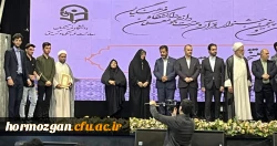 درخشش دانشجومعلمان هرمزگان در مسابقات قرآن و عترت کشور دانشجومعلمان دانشگاه فرهنگیان هرمزگان در سی وپنجمین دوره مسابقات قرآن و عترت دانشگاه فرهنگیان سراسر کشور  5