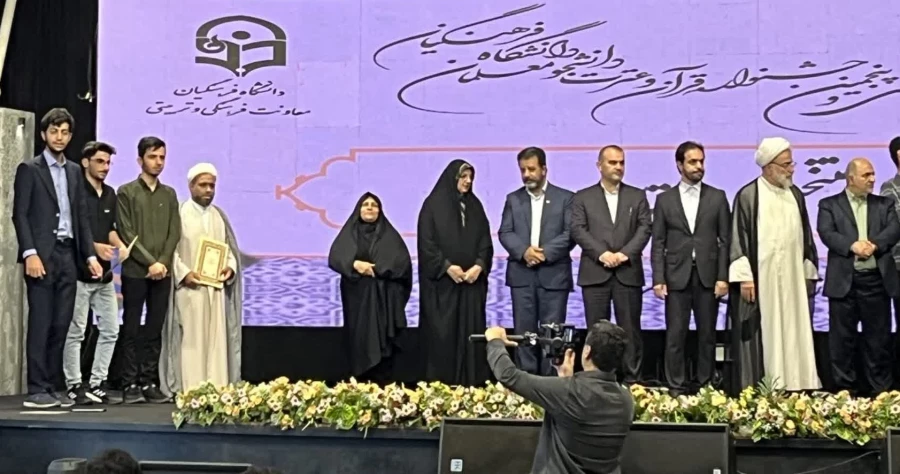 درخشش دانشجومعلمان هرمزگان در مسابقات قرآن و عترت کشور دانشجومعلمان دانشگاه فرهنگیان هرمزگان در سی وپنجمین دوره مسابقات قرآن و عترت دانشگاه فرهنگیان سراسر کشور  5