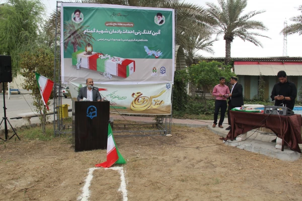 آیین کلنگ زنی احداث یادمان شهید گمنام به میزبانی دانشگاه فرهنگیان هرمزگان 8