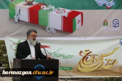 آیین کلنگ زنی احداث یادمان شهید گمنام به میزبانی دانشگاه فرهنگیان هرمزگان 14