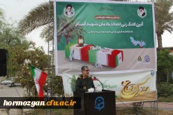 آیین کلنگ زنی احداث یادمان شهید گمنام به میزبانی دانشگاه فرهنگیان هرمزگان 26