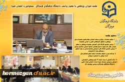 جلسه شورای پژوهشی با حضور ریاست دانشگاه فرهنگیان هرمزگان ، مسئولین و اعضای شورا 2