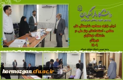 فرایند مصاحبه شایستگی های معلمی1