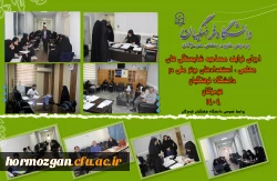 فرایند مصاحبه شایستگی های معلمی2