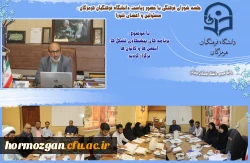 جلسه شورای فرهنگی 2