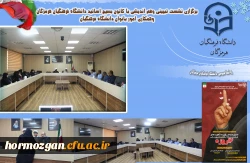 برگزاری نشست تبیینی وهم اندیشی با کانون بسیج اساتید دانشگاه فرهنگیان هرمزگان وهمکاری امور بانوان دانشگاه فرهنگیان 2