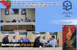 برگزاری نشست تبیینی وهم اندیشی با کانون بسیج اساتید دانشگاه فرهنگیان هرمزگان وهمکاری امور بانوان دانشگاه فرهنگیان 3