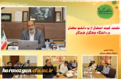 نشست کمیته استقبال از نو دانشجو معلمان دانشگاه  فرهنگیان22 مهر 1414 هرمزگان