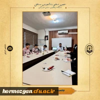 برگزاری دوره رسالت ویژه اعضای شورای مرکزی انجمن اسلامی دانشجویان مستقل دانشگاه فرهنگیان هرمزگان در تهران 3