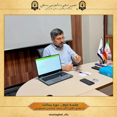 برگزاری دوره رسالت ویژه اعضای شورای مرکزی انجمن اسلامی دانشجویان مستقل دانشگاه فرهنگیان هرمزگان در تهران 4