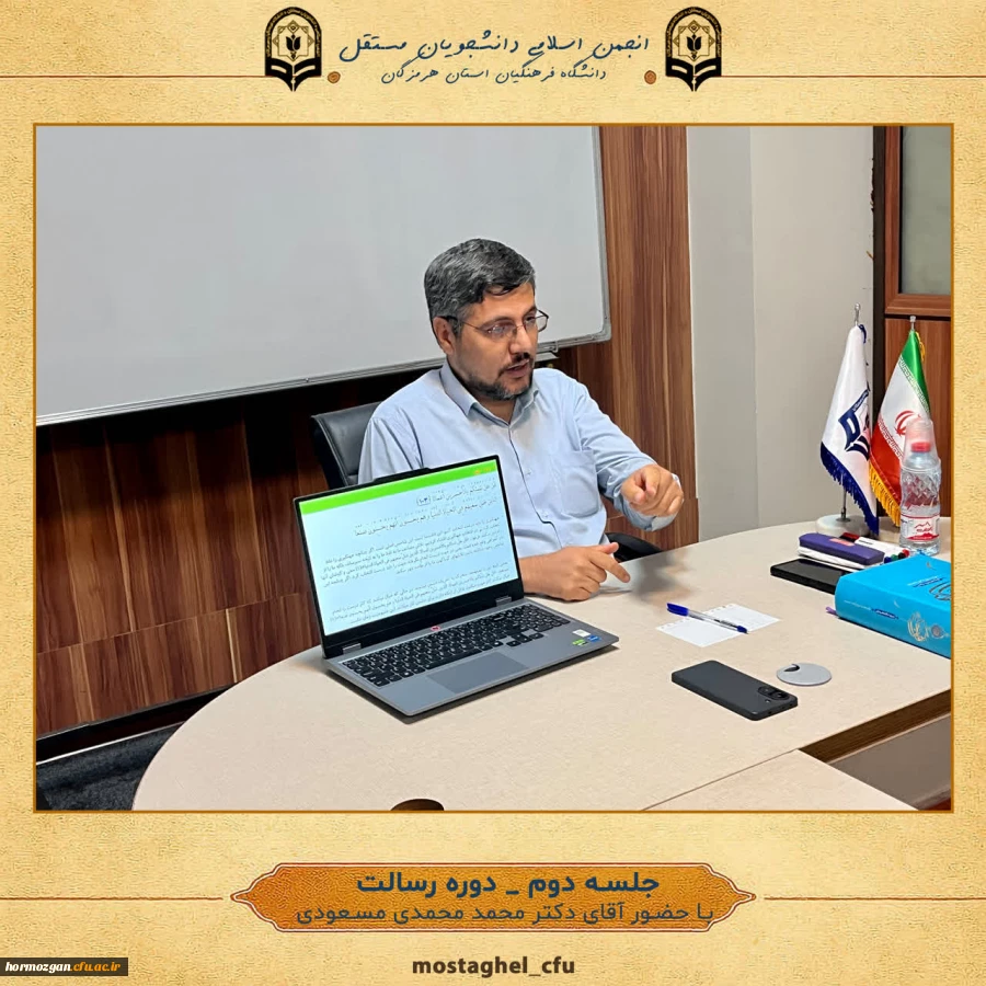 برگزاری دوره رسالت ویژه اعضای شورای مرکزی انجمن اسلامی دانشجویان مستقل دانشگاه فرهنگیان هرمزگان در تهران 4