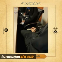 برگزاری دوره رسالت ویژه اعضای شورای مرکزی انجمن اسلامی دانشجویان مستقل دانشگاه فرهنگیان هرمزگان در تهران 5