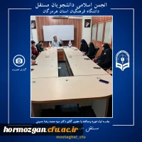 برگزاری دوره رسالت ویژه اعضای شورای مرکزی انجمن اسلامی دانشجویان مستقل دانشگاه فرهنگیان هرمزگان در تهران 2