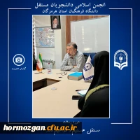 برگزاری دوره رسالت ویژه اعضای شورای مرکزی انجمن اسلامی دانشجویان مستقل دانشگاه فرهنگیان هرمزگان در تهران 5