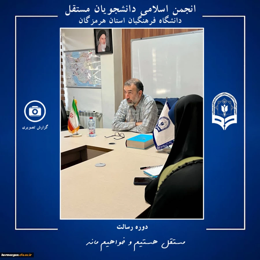 برگزاری دوره رسالت ویژه اعضای شورای مرکزی انجمن اسلامی دانشجویان مستقل دانشگاه فرهنگیان هرمزگان در تهران 5