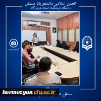 برگزاری دوره رسالت ویژه اعضای شورای مرکزی انجمن اسلامی دانشجویان مستقل دانشگاه فرهنگیان هرمزگان در تهران 6