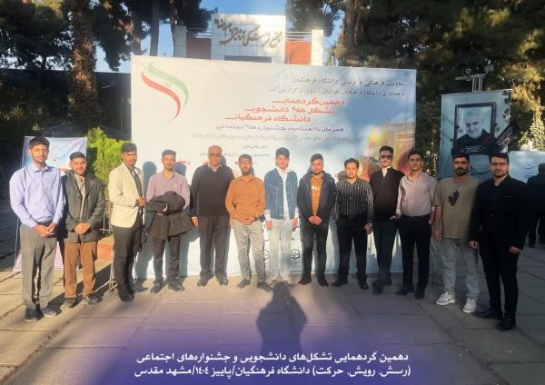 دهمین جشنواره های اجتماعی "رسش"، "رویـش" و "حرکت" 2