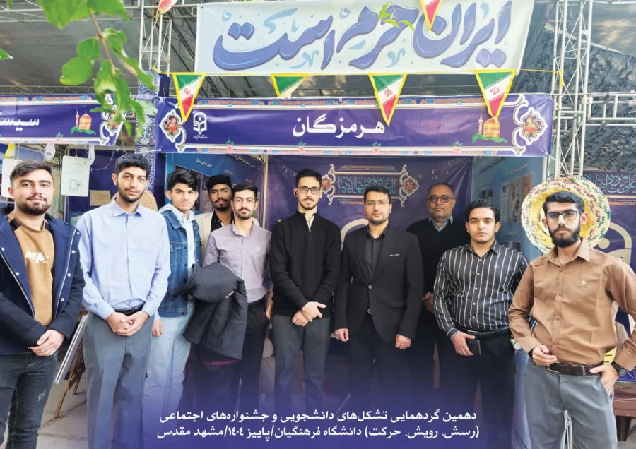 دهمین جشنواره های اجتماعی "رسش"، "رویـش" و "حرکت" 3