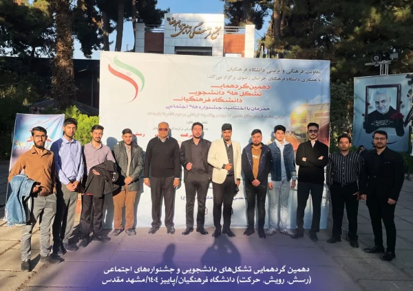 دهمین جشنواره های اجتماعی "رسش"، "رویـش" و "حرکت" 4