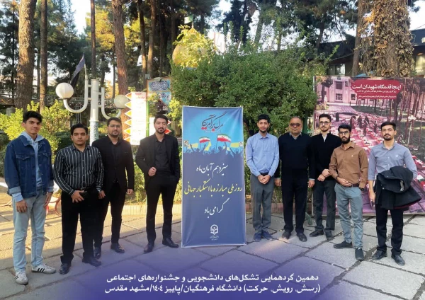 دهمین جشنواره های اجتماعی "رسش"، "رویـش" و "حرکت" 5