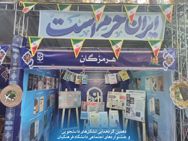 دهمین جشنواره های اجتماعی "رسش"، "رویـش" و "حرکت" 6