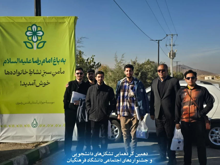 دهمین جشنواره های اجتماعی "رسش"، "رویـش" و "حرکت" 7