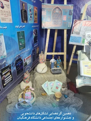 دهمین جشنواره های اجتماعی "رسش"، "رویـش" و "حرکت" 9