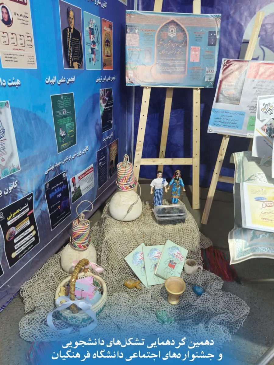 دهمین جشنواره های اجتماعی "رسش"، "رویـش" و "حرکت" 9