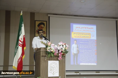 دانشجویان ورودی ۱۴۰۴ 

برگزاری جلسه توجهی و تبیینی ویژه دانشجویان ورودی ۱۴۰۴ در دانشگاه فرهنگیان هرمزگان