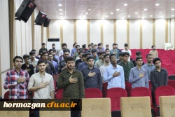 برگزاری جلسه توجهی و تبیینی ویژه دانشجویان ورودی ۱۴۰۴ در دانشگاه فرهنگیان هرمزگان 7