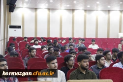 برگزاری جلسه توجهی و تبیینی ویژه دانشجویان ورودی ۱۴۰۴ در دانشگاه فرهنگیان هرمزگان 5