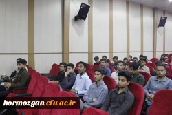 برگزاری جلسه توجهی و تبیینی ویژه دانشجویان ورودی ۱۴۰۴ در دانشگاه فرهنگیان هرمزگان 11