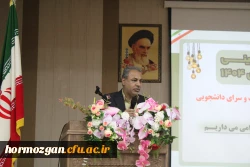 برگزاری جلسه توجهی و تبیینی ویژه دانشجویان ورودی ۱۴۰۴ در دانشگاه فرهنگیان هرمزگان 16