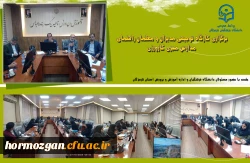 برگزاری کارگاه توجیهی مدیران و معلمان راهنمای مدارس مجری کارورزی 2