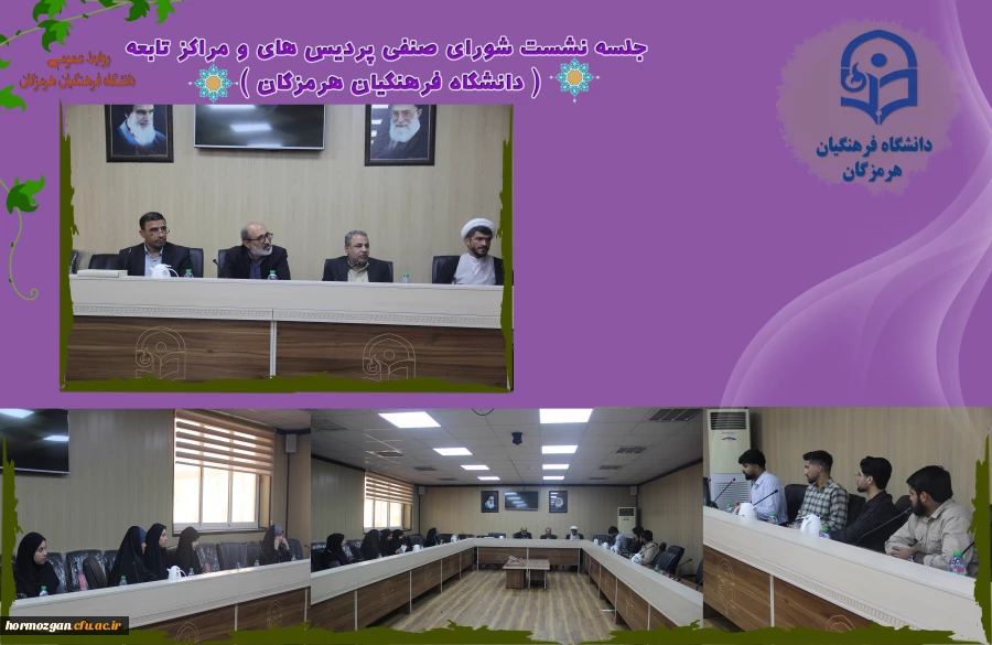 جلسه شورای صنفی