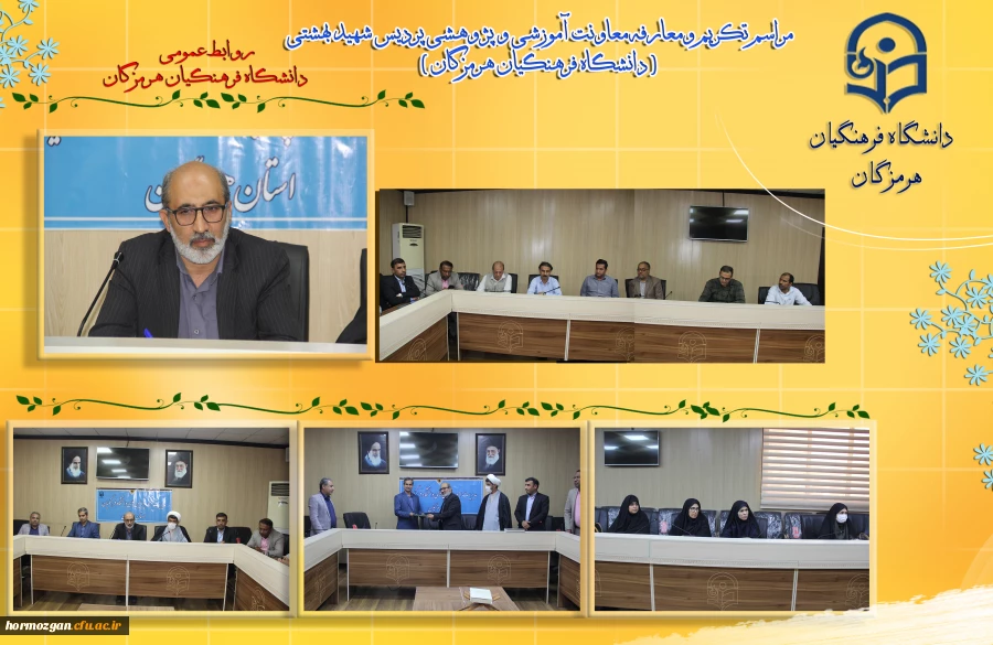 معارفه وحضور اساتید و دانشجویان در مدارس مجری کاروزی