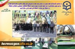 عطرافشانی از مزار شهید گمنام  18