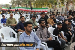 در۱۳ آذرماه، دانشگاه فرهنگیان هرمزگان ، پردیس شهید بهشتی  میزبان بوی عطر شهادت شد. 13