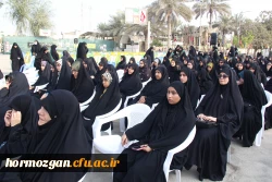 در۱۳ آذرماه، دانشگاه فرهنگیان هرمزگان ، پردیس شهید بهشتی  میزبان بوی عطر شهادت شد. 14