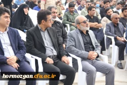 در۱۳ آذرماه، دانشگاه فرهنگیان هرمزگان ، پردیس شهید بهشتی  میزبان بوی عطر شهادت شد. 19