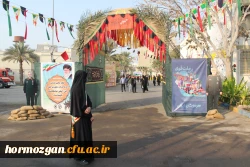 در۱۳ آذرماه، دانشگاه فرهنگیان هرمزگان ، پردیس شهید بهشتی  میزبان بوی عطر شهادت شد. 32