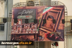 در۱۳ آذرماه، دانشگاه فرهنگیان هرمزگان ، پردیس شهید بهشتی  میزبان بوی عطر شهادت شد. 41