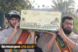 در۱۳ آذرماه، دانشگاه فرهنگیان هرمزگان ، پردیس شهید بهشتی  میزبان بوی عطر شهادت شد. 92