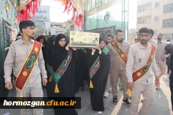 در۱۳ آذرماه، دانشگاه فرهنگیان هرمزگان ، پردیس شهید بهشتی  میزبان بوی عطر شهادت شد. 98