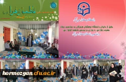 ولادت فاطمه زهرا و روز 3